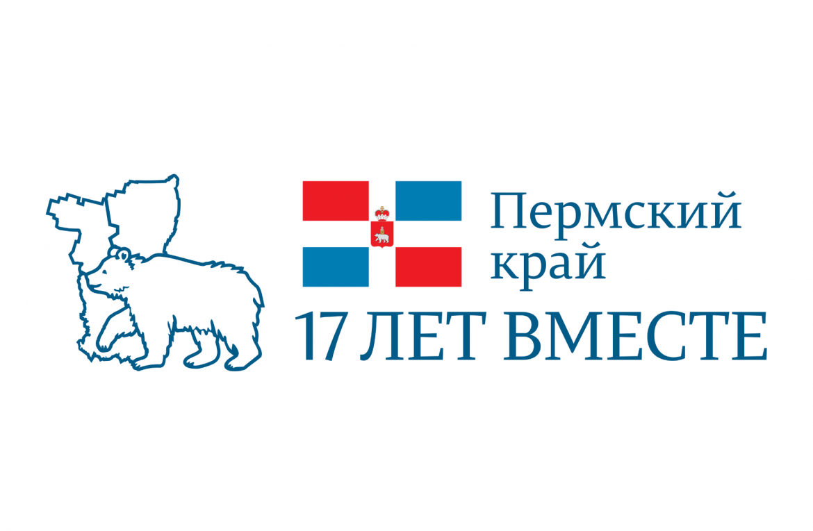 МОЙ ПЕРМСКИЙ КРАЙ!