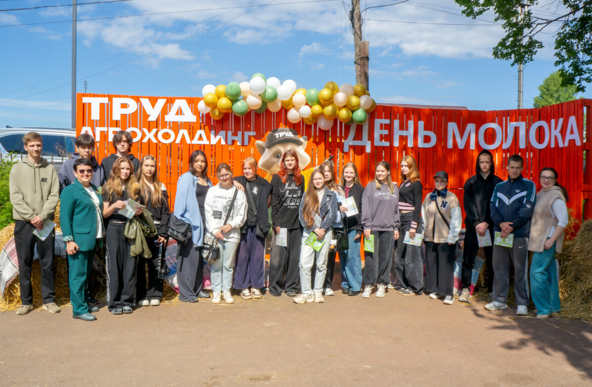ДЕНЬ МОЛОКА