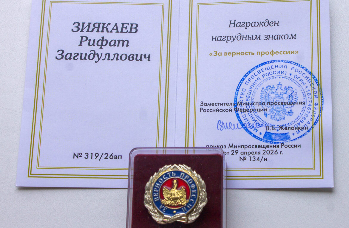 ЗАСЛУЖЕННАЯ НАГРАДА